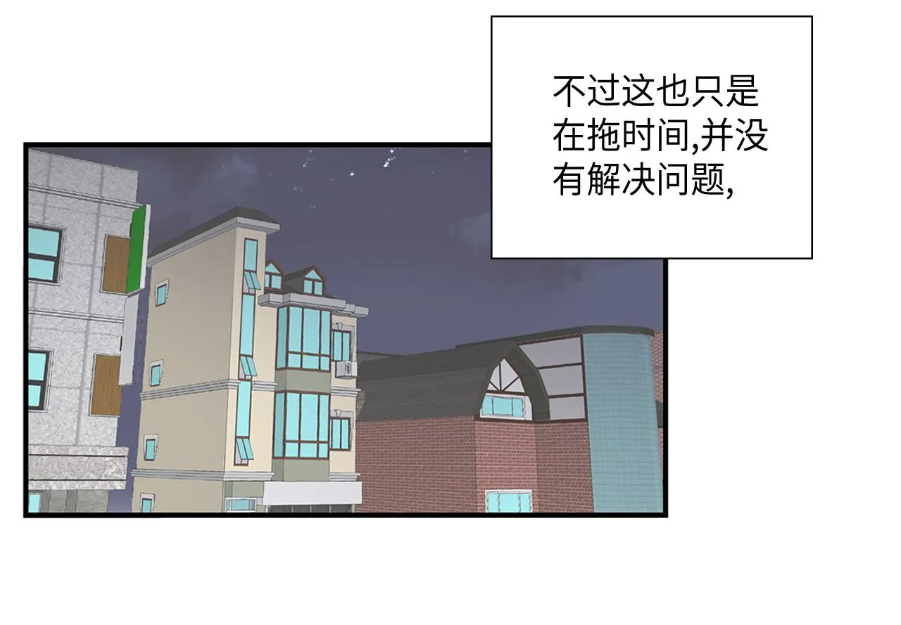 第24话 老师的家 第47页