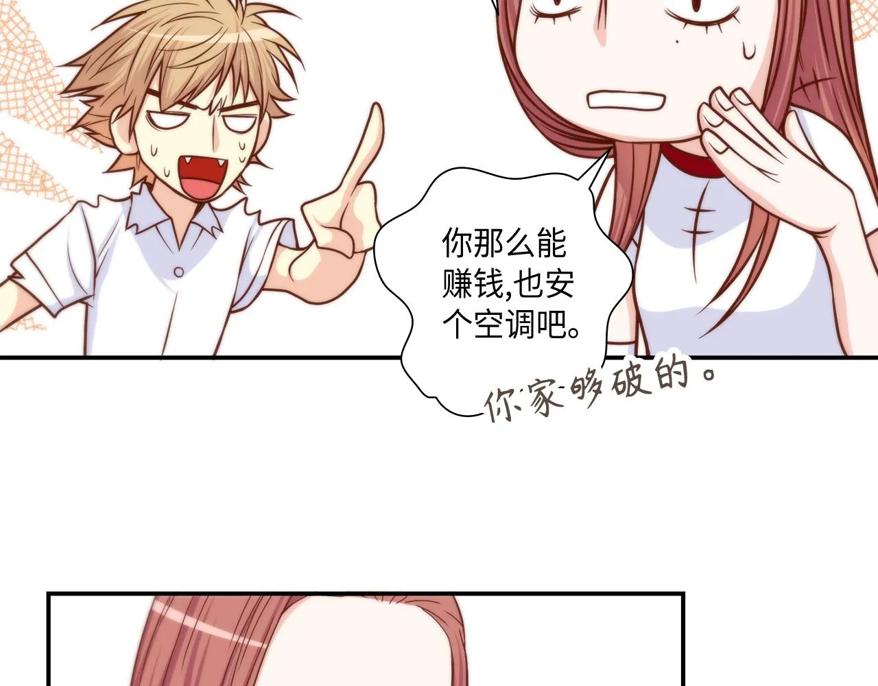 第24话 老师的家 第59页