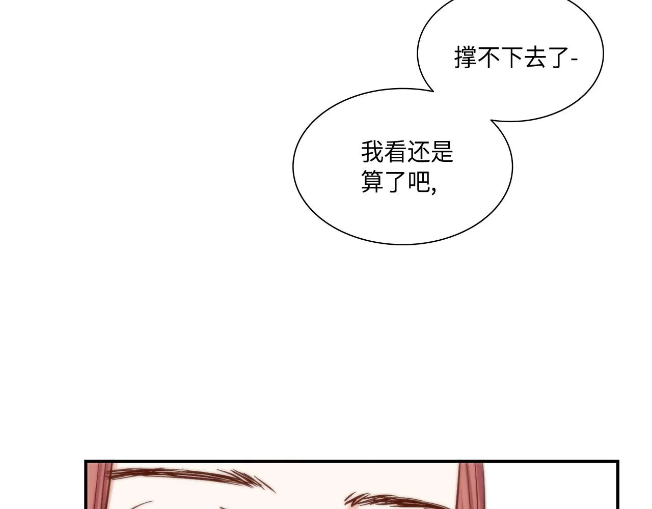 第24话 老师的家 第63页