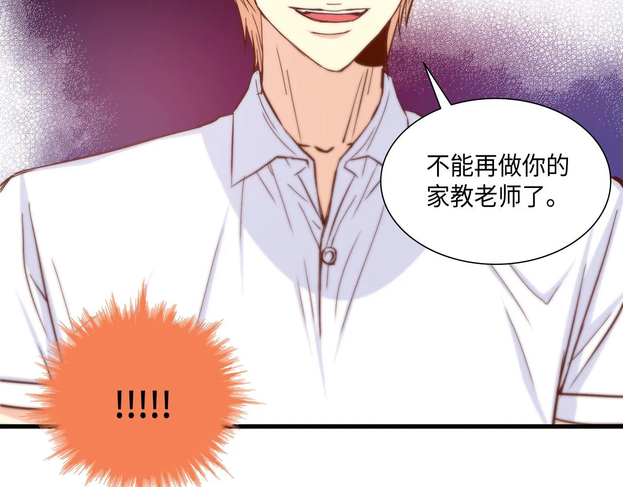 第24话 老师的家 第66页