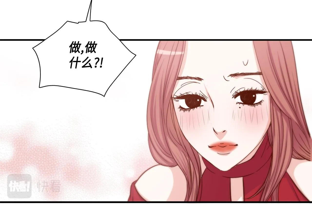 第23话 分手礼物 第9页