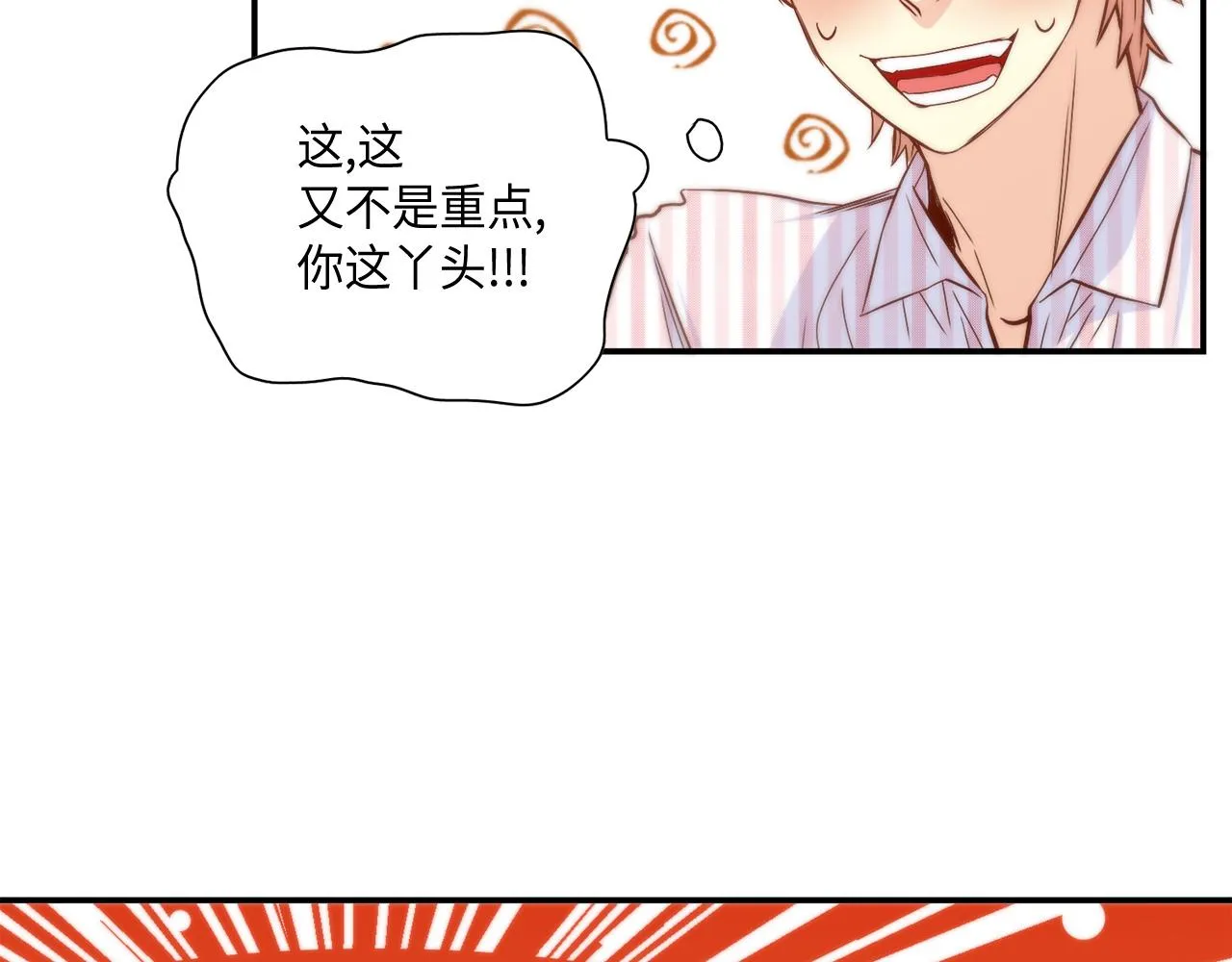 第23话 分手礼物 第13页