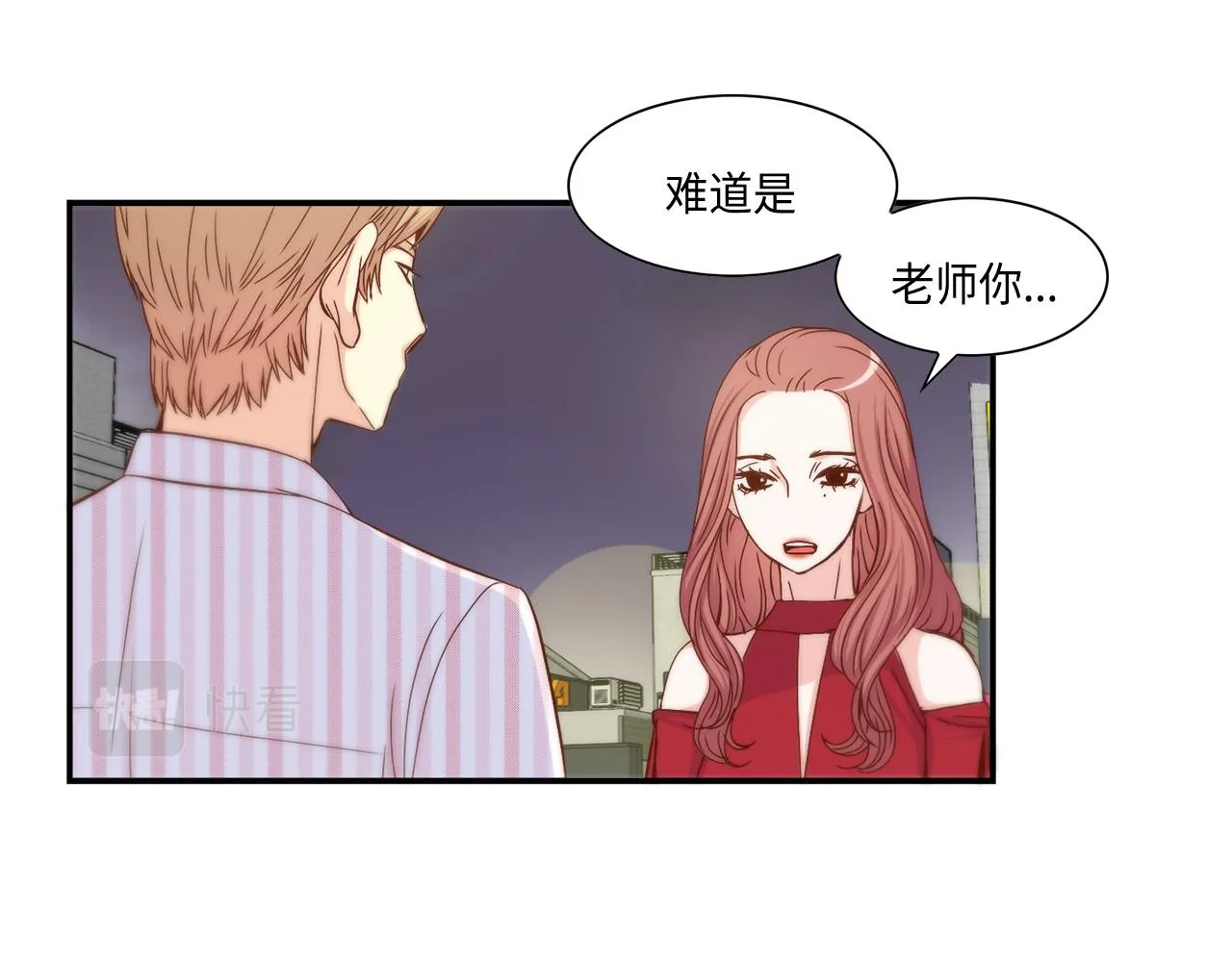 第23话 分手礼物 第15页