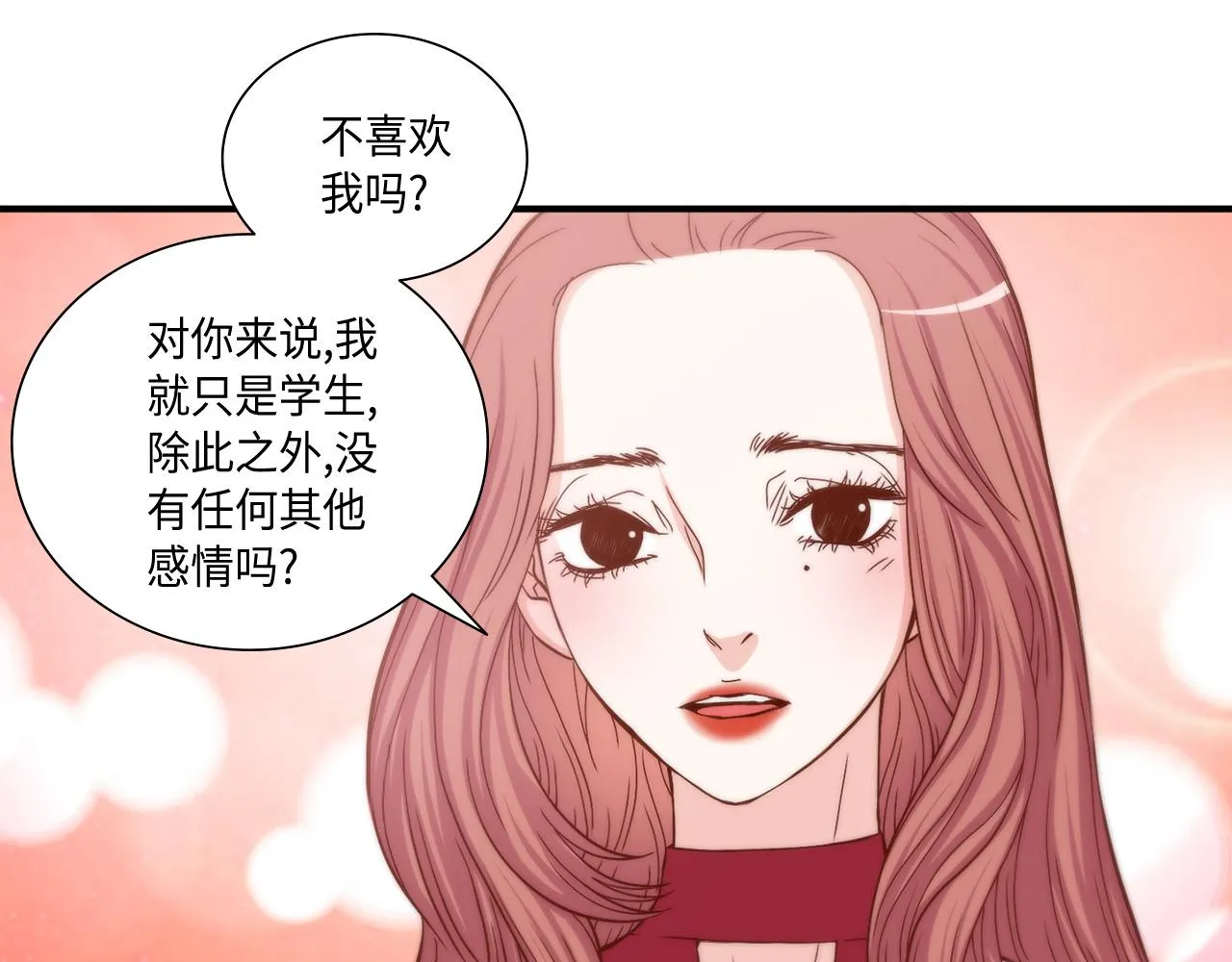 第23话 分手礼物 第16页