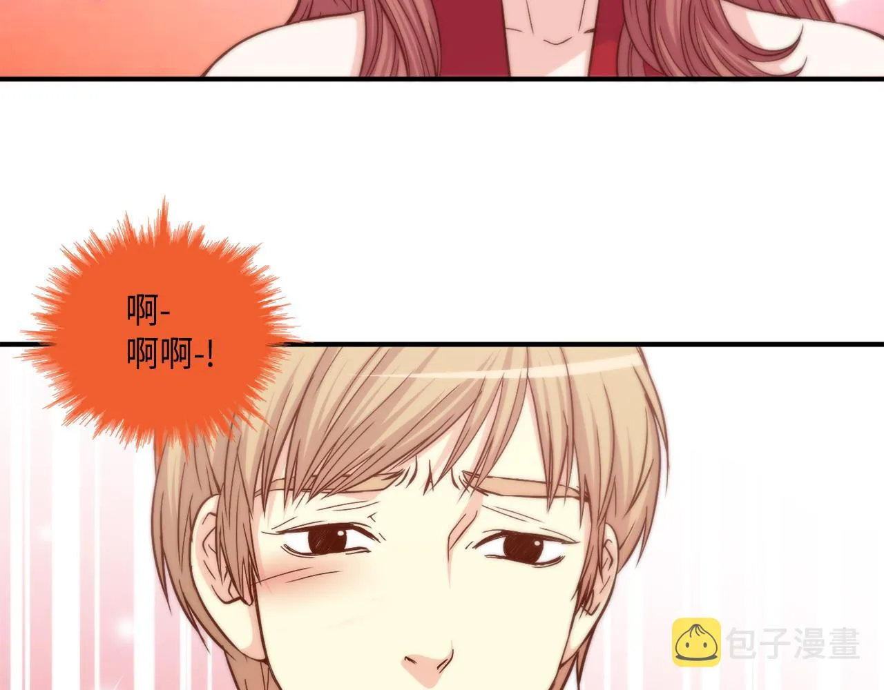 第23话 分手礼物 第17页