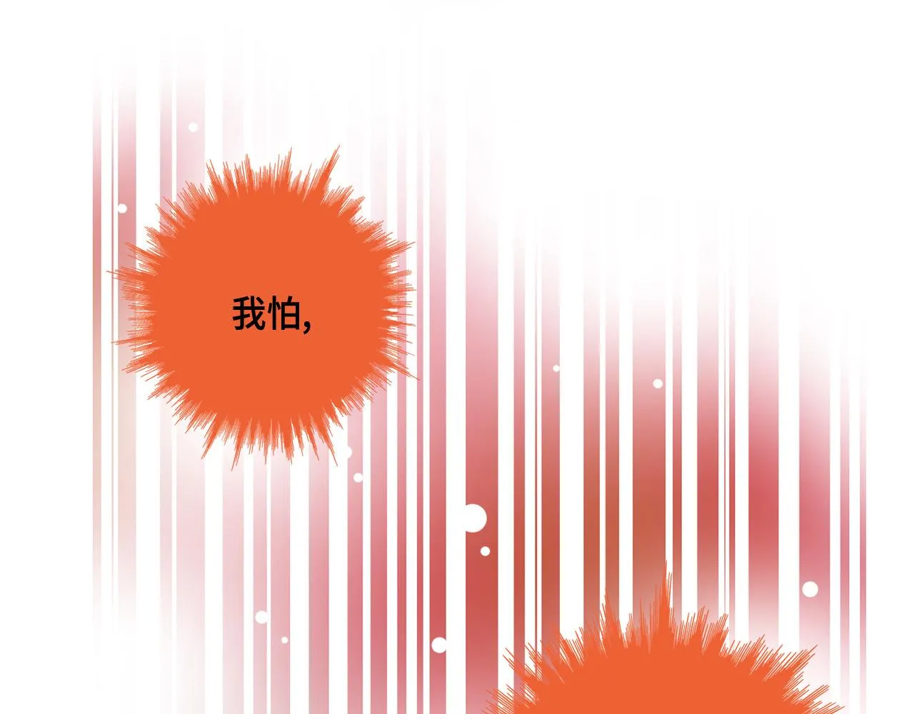 第23话 分手礼物 第19页