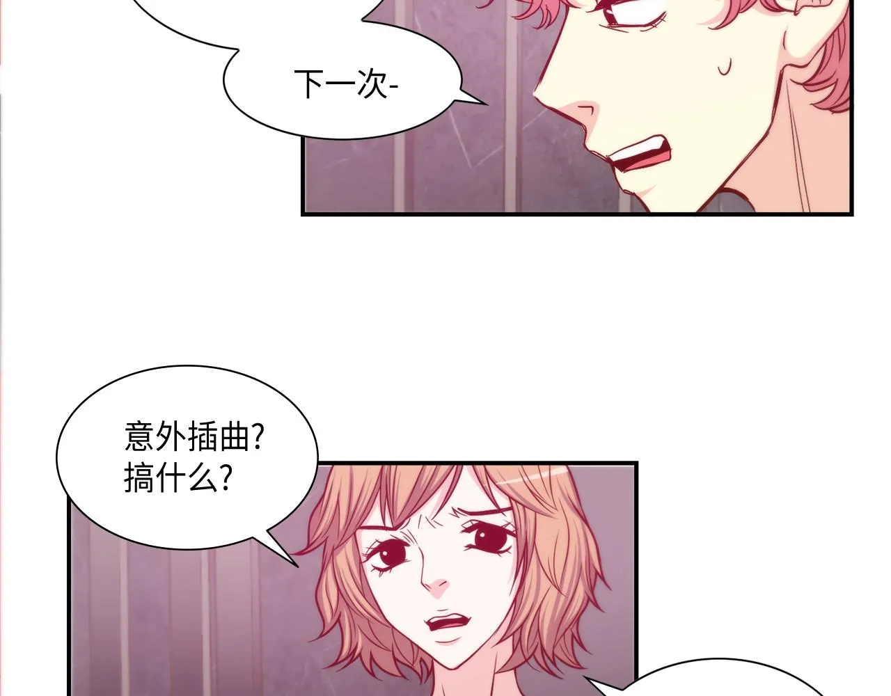 第23话 分手礼物 第24页