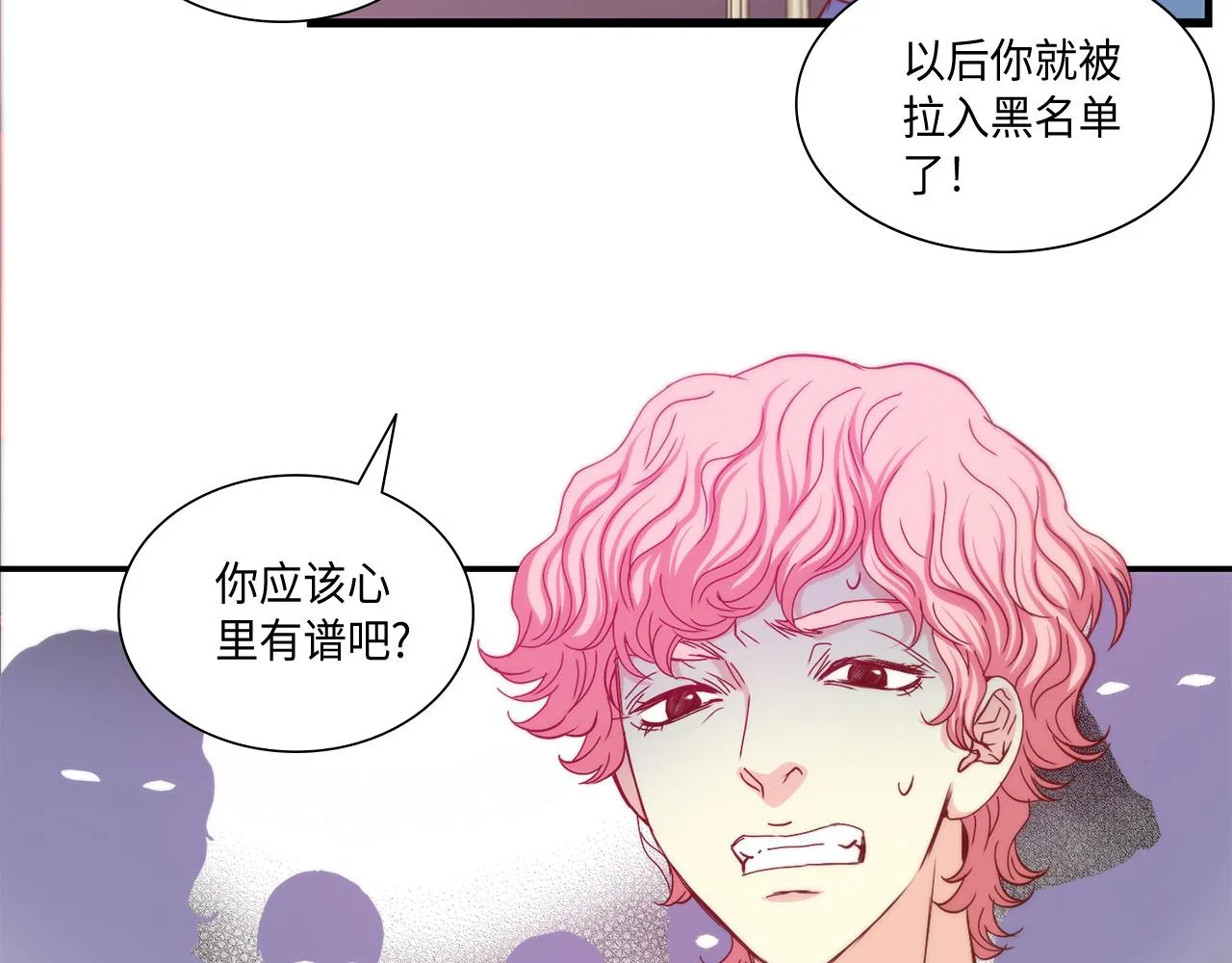 第23话 分手礼物 第26页
