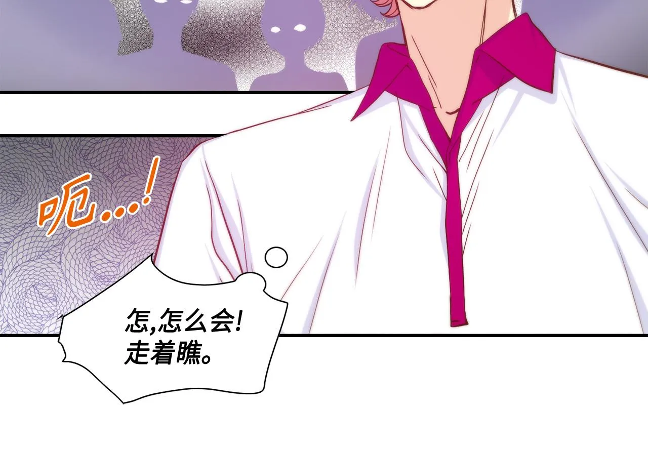 第23话 分手礼物 第27页