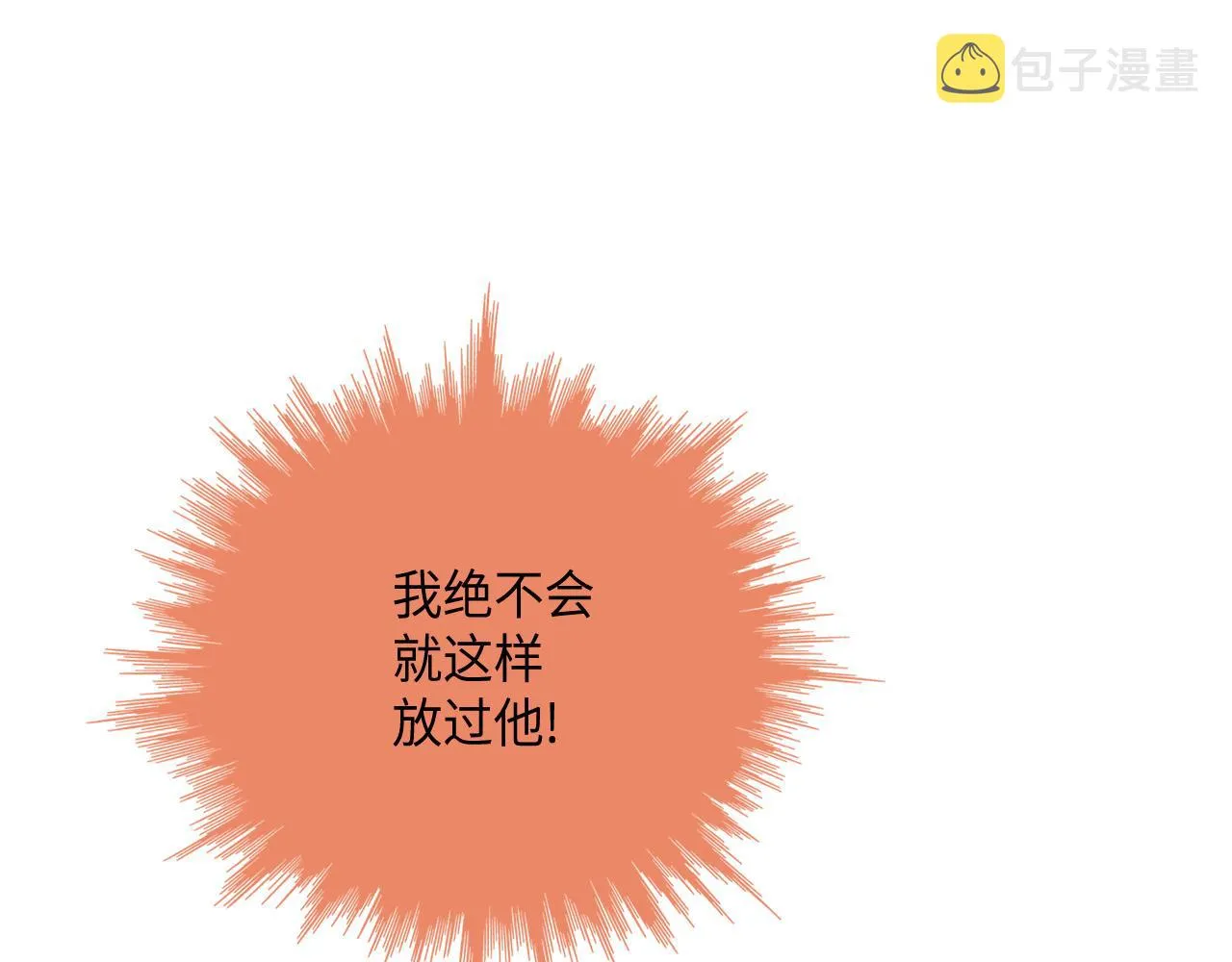 第23话 分手礼物 第28页