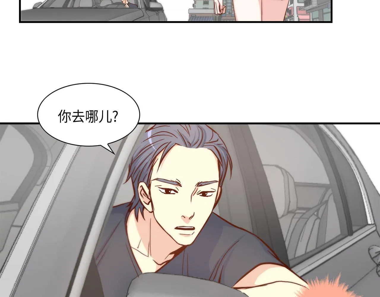 第23话 分手礼物 第41页