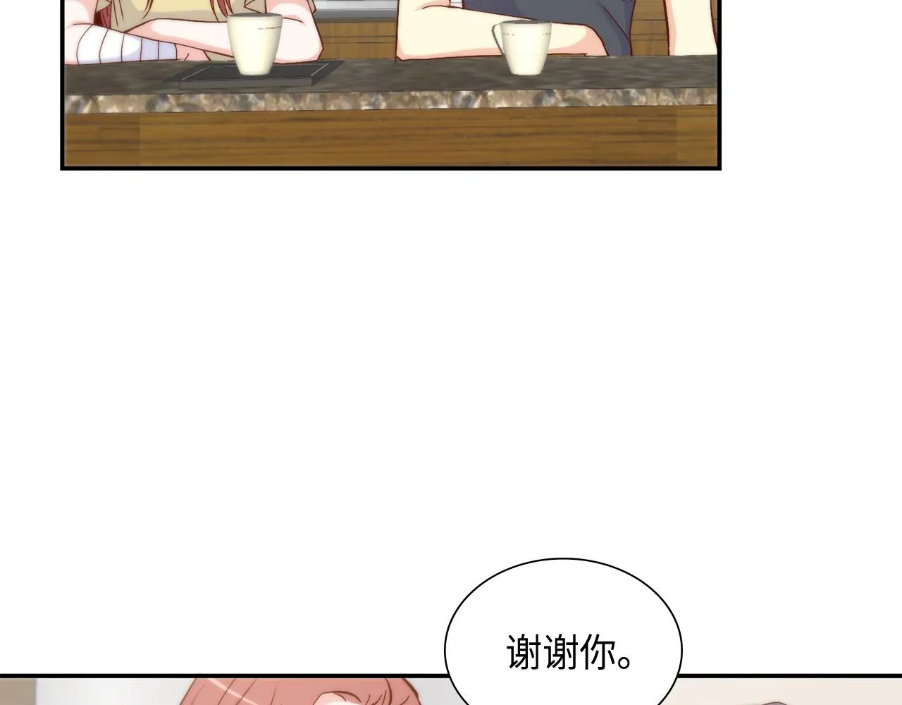 第23话 分手礼物 第45页