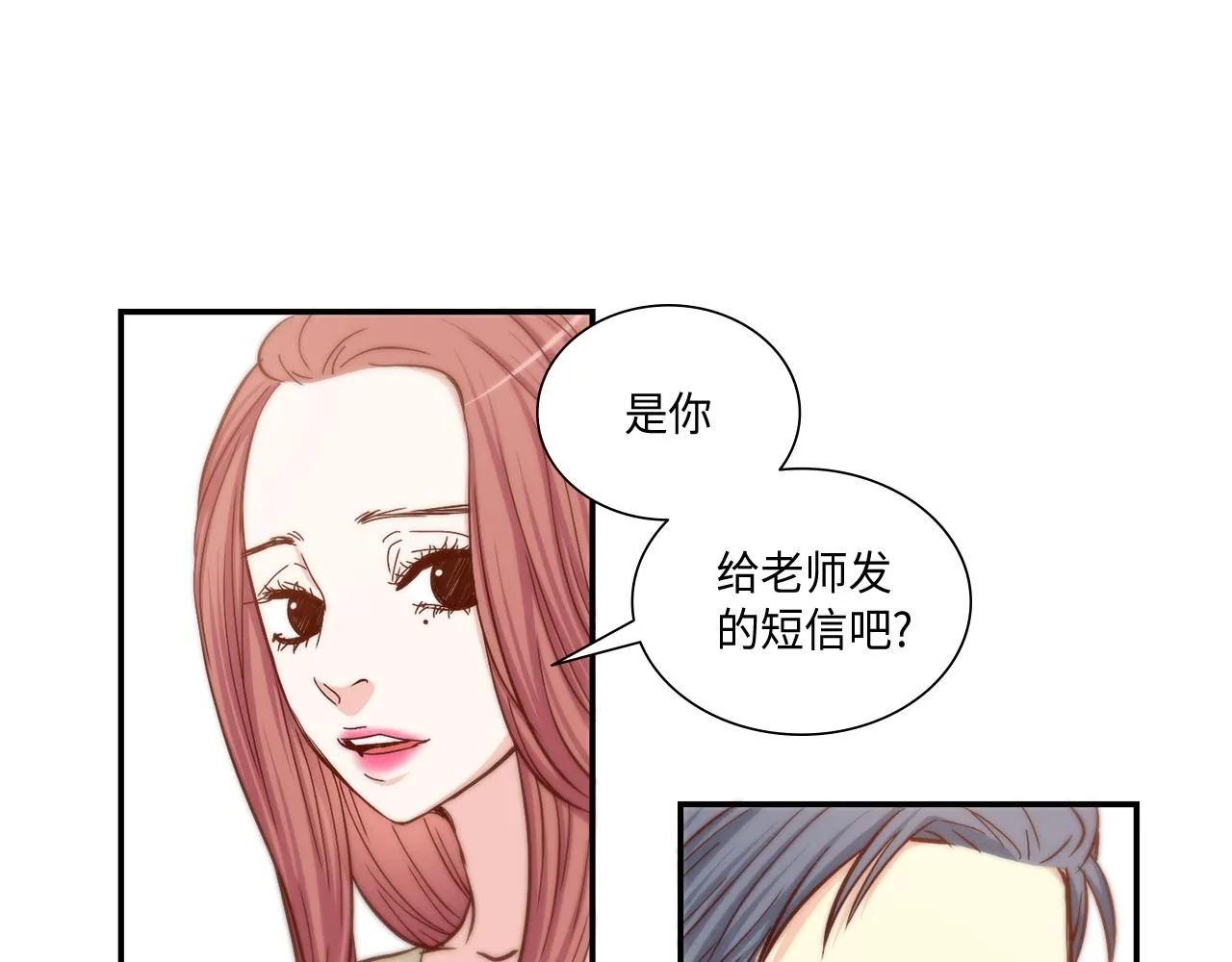 第23话 分手礼物 第47页