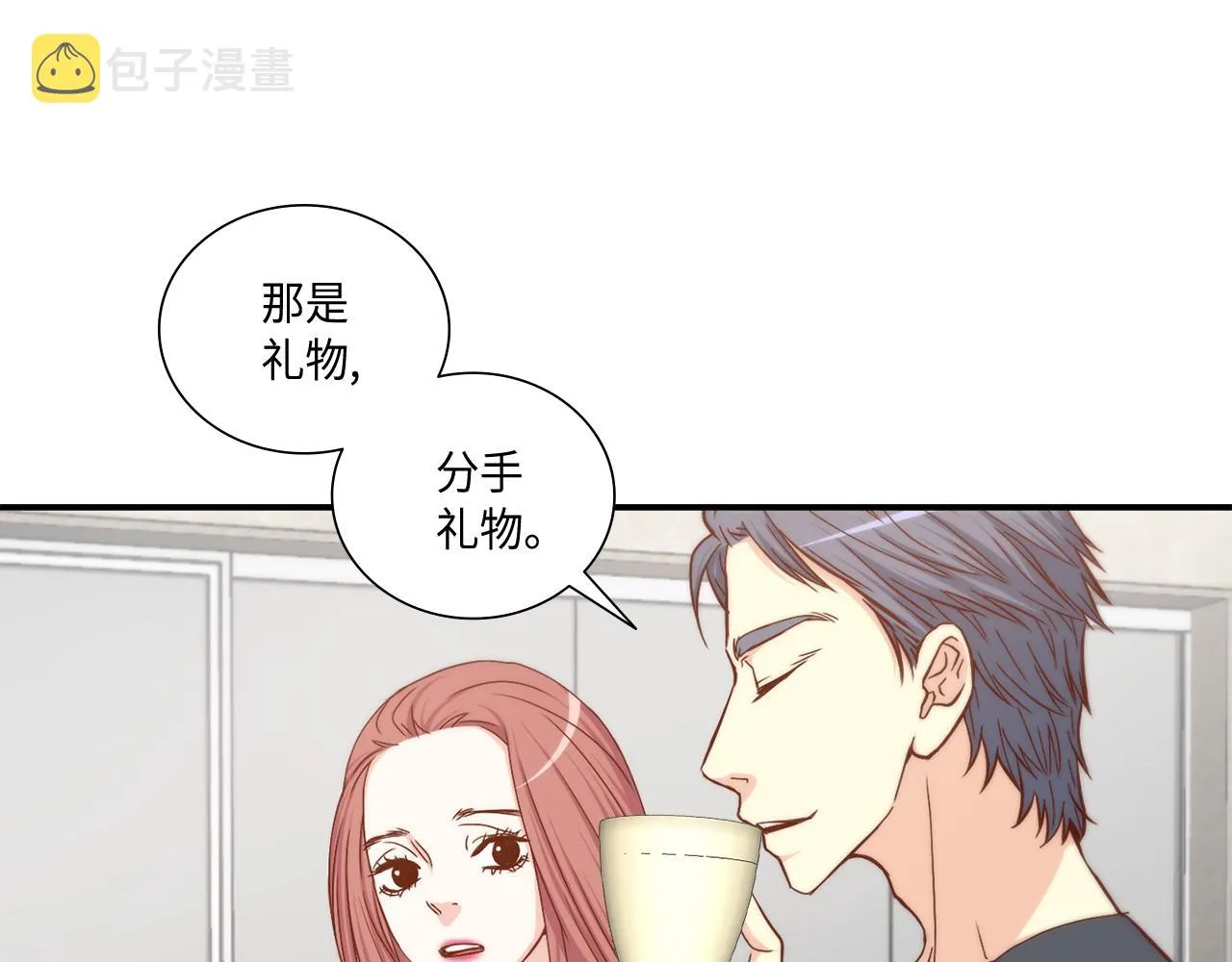第23话 分手礼物 第49页