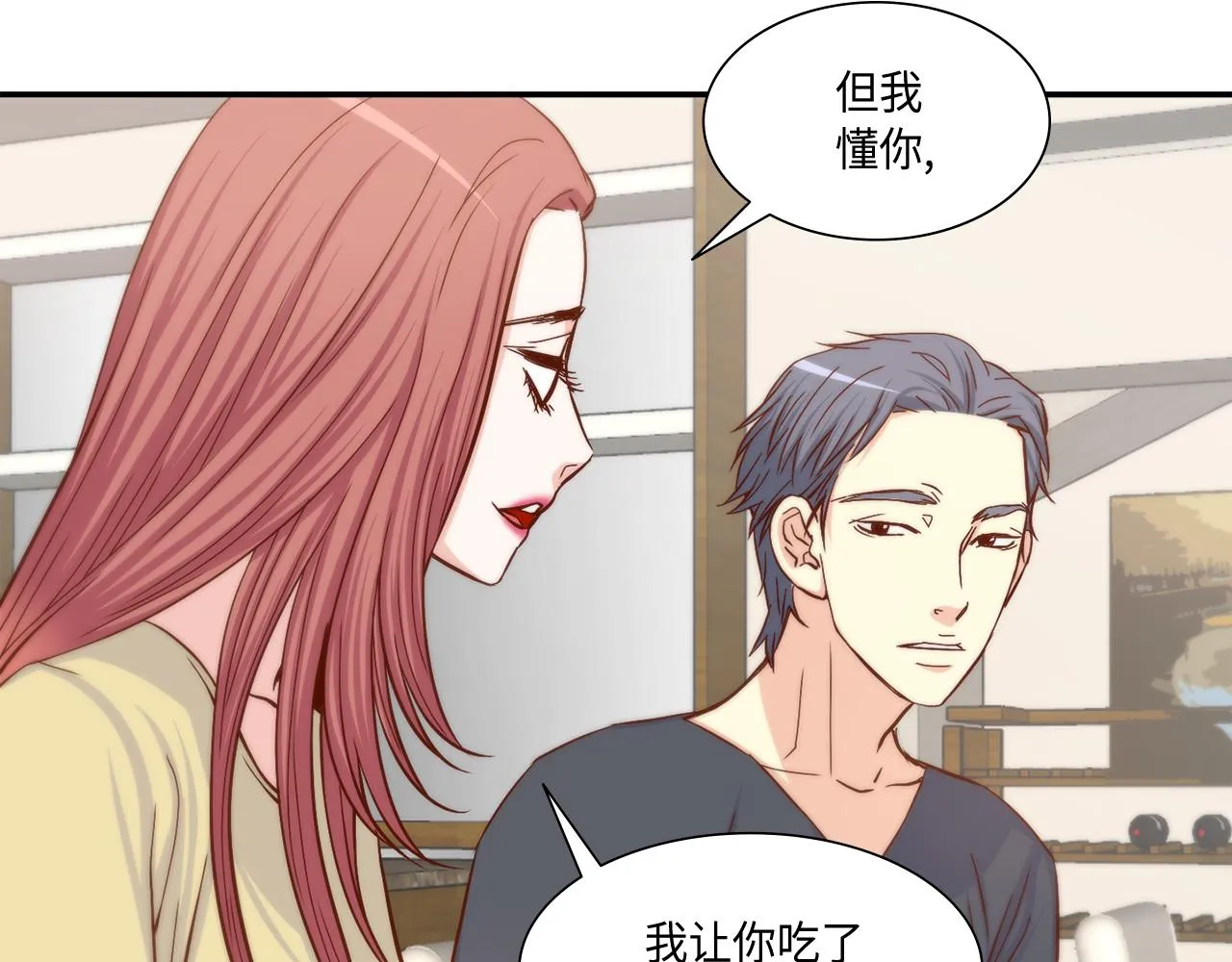 第23话 分手礼物 第52页
