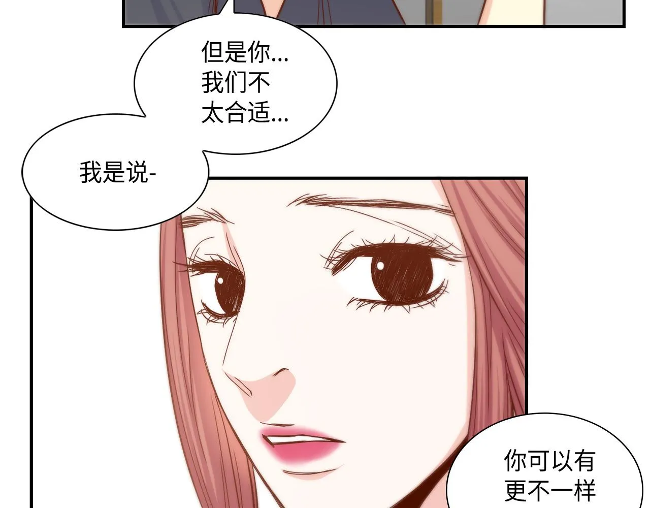 第23话 分手礼物 第54页