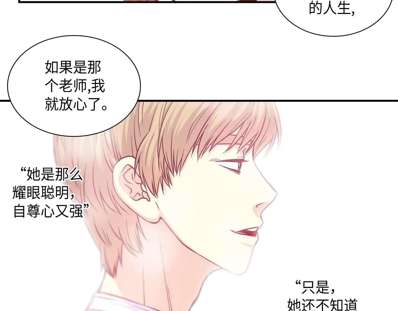 第23话 分手礼物 第55页