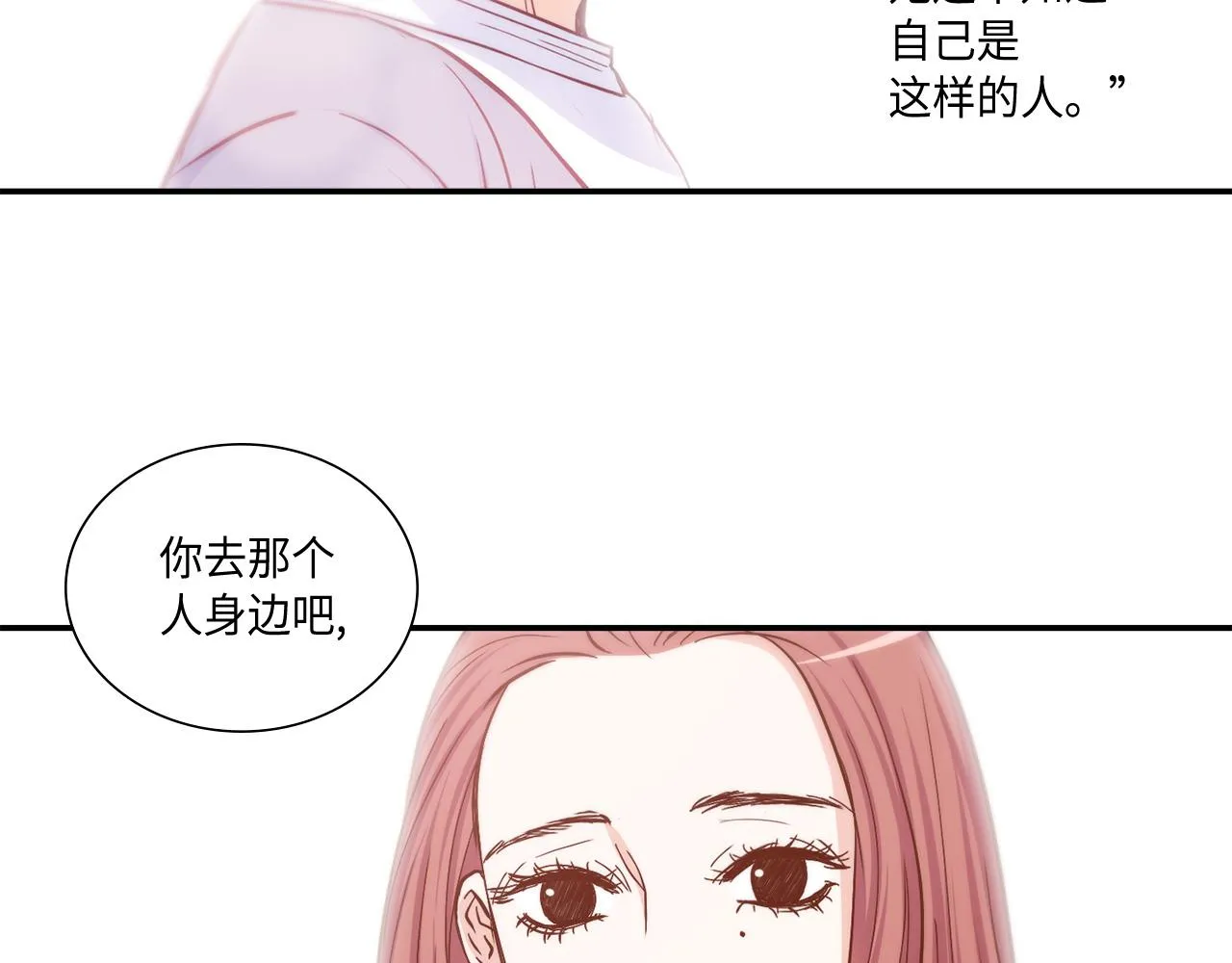 第23话 分手礼物 第56页