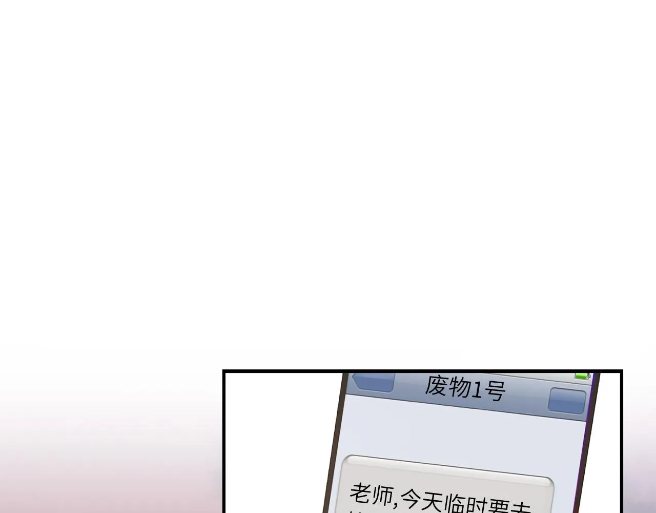 第23话 分手礼物 第59页