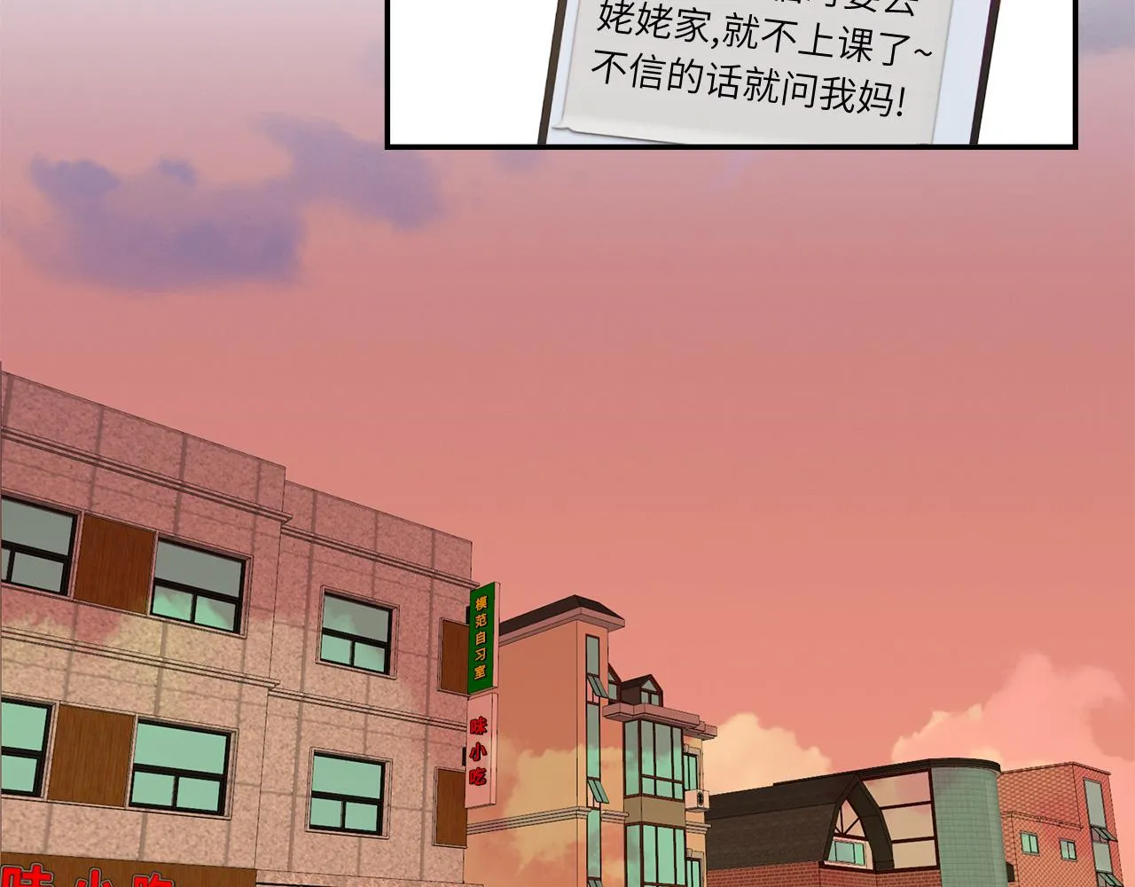 第23话 分手礼物 第60页