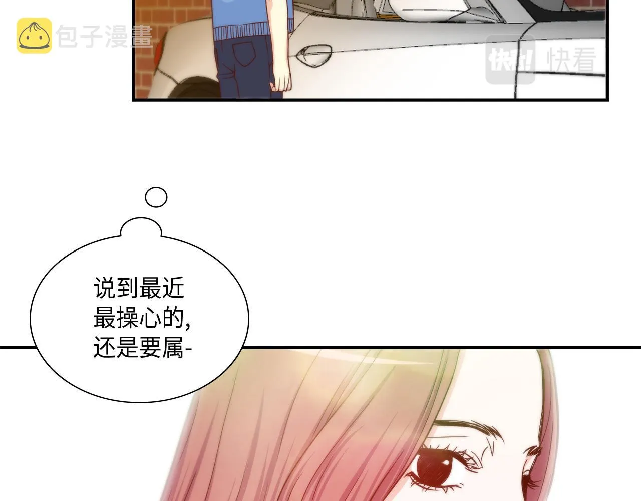 第23话 分手礼物 第62页