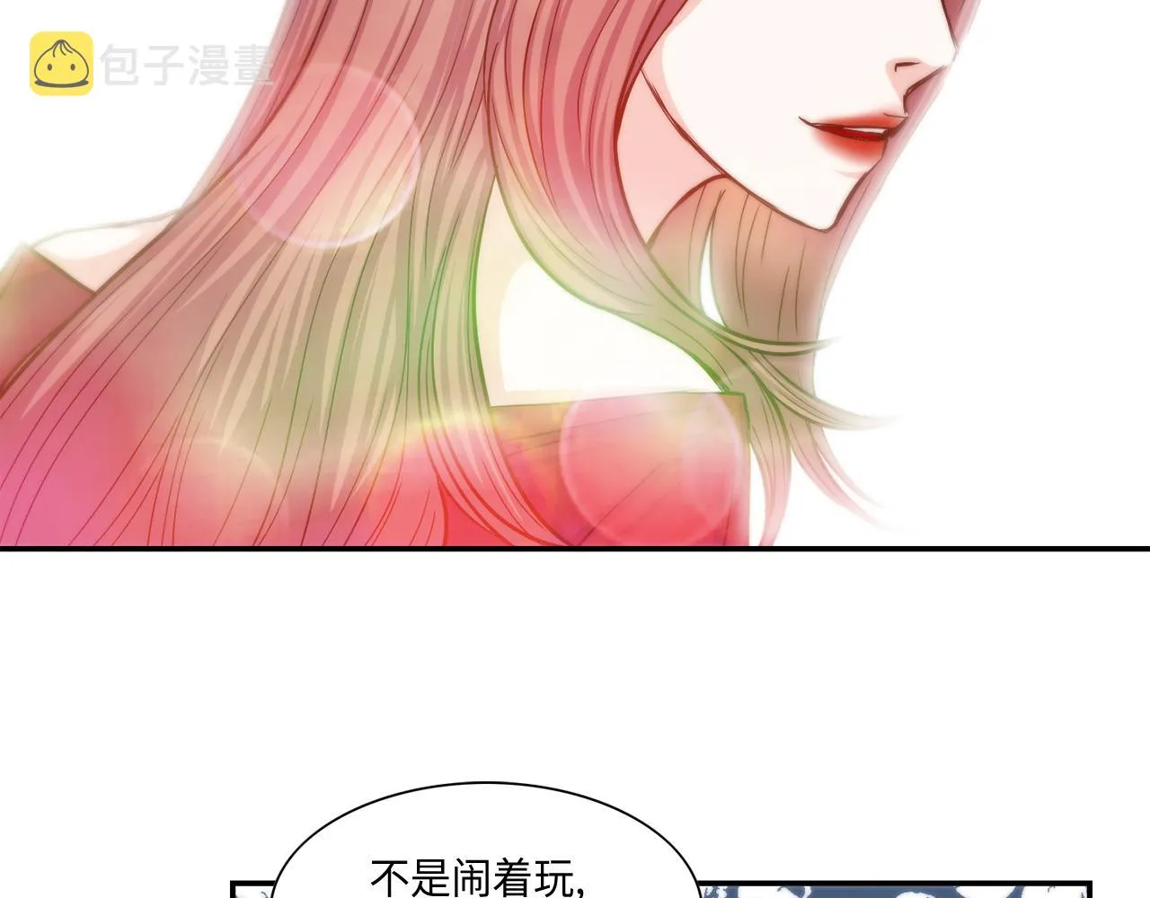 第23话 分手礼物 第63页