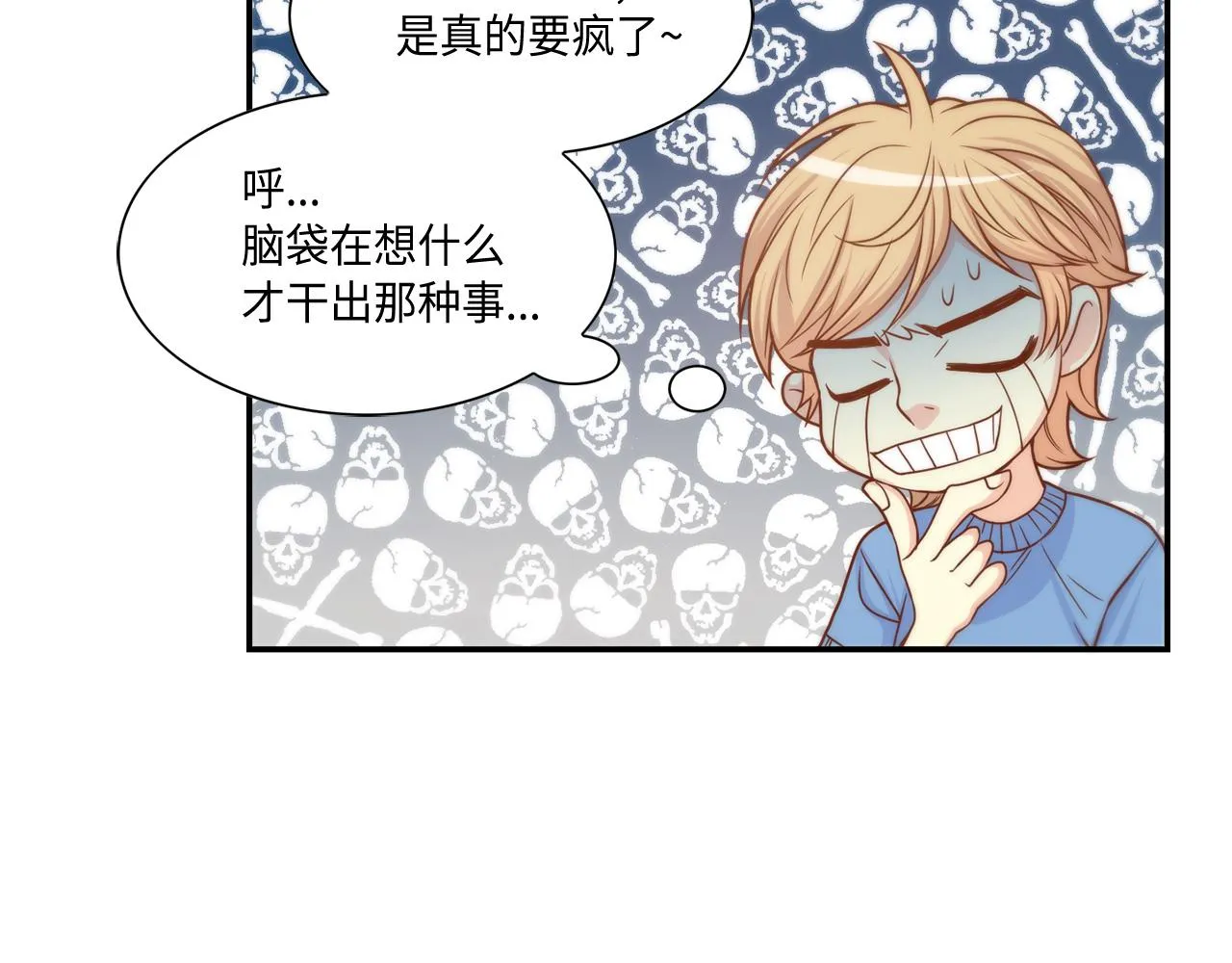 第23话 分手礼物 第64页