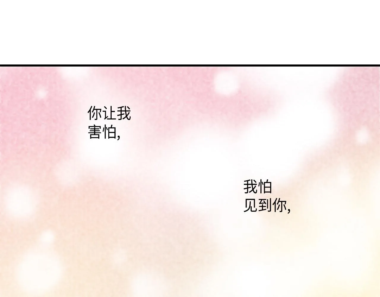 第23话 分手礼物 第67页