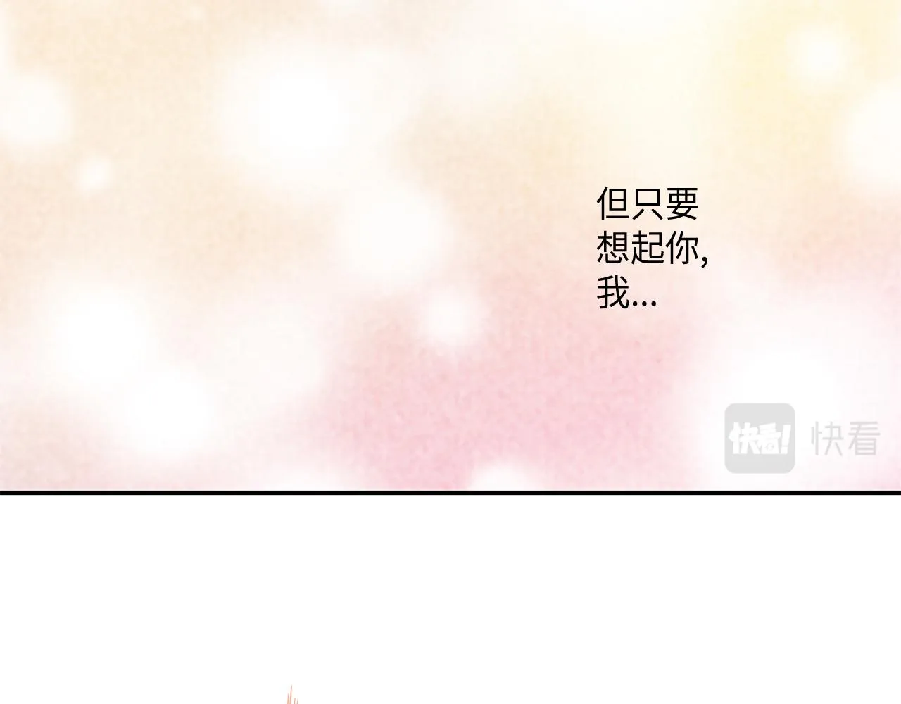 第23话 分手礼物 第68页