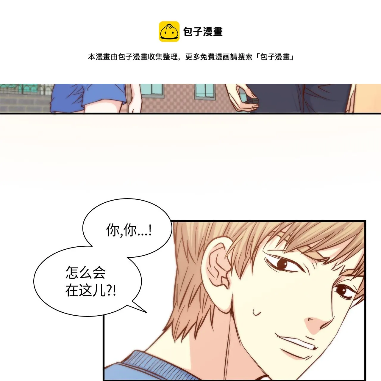 第23话 分手礼物 第71页