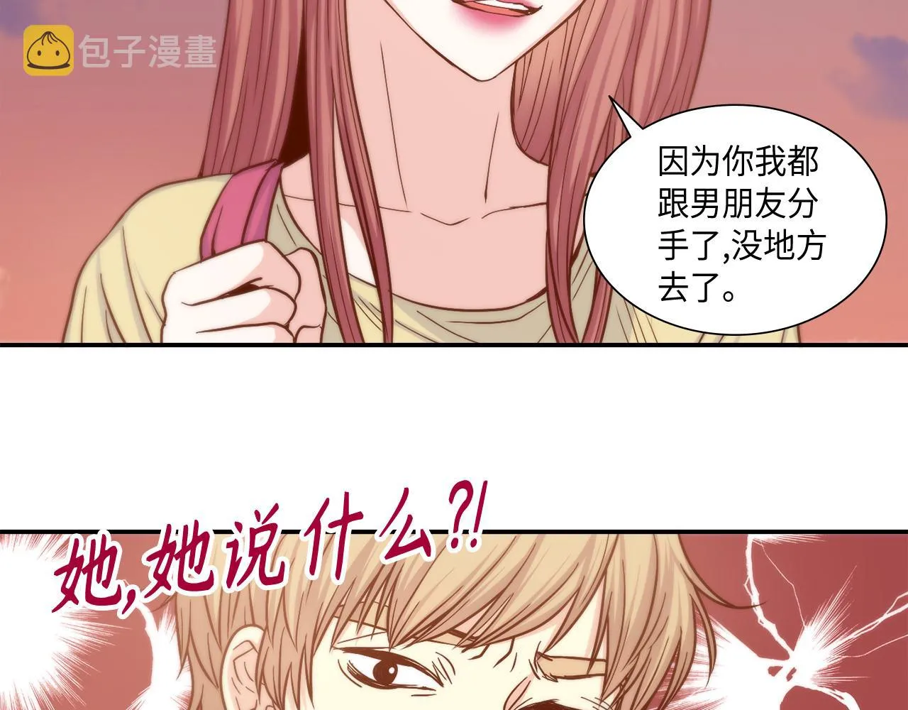 第23话 分手礼物 第73页