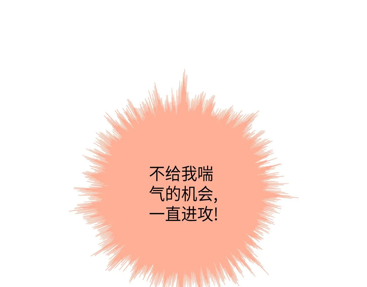第23话 分手礼物 第75页