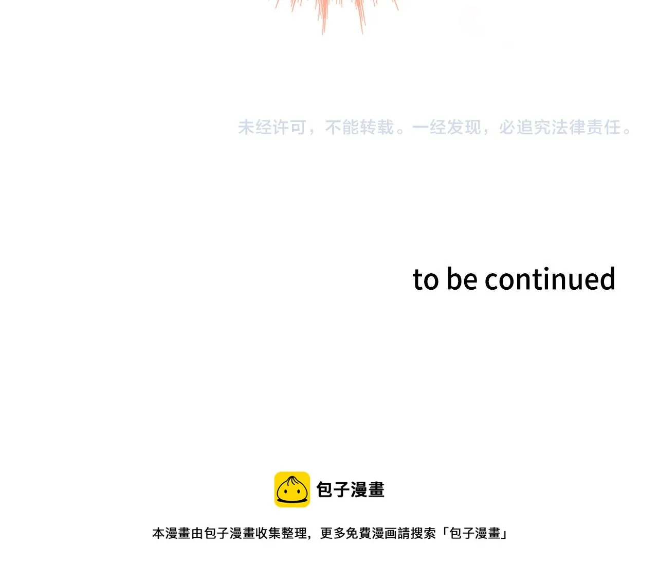 第23话 分手礼物 第76页