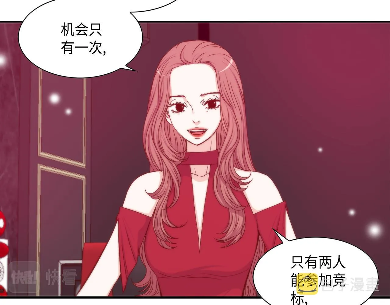 第22话 都是你害的 第5页