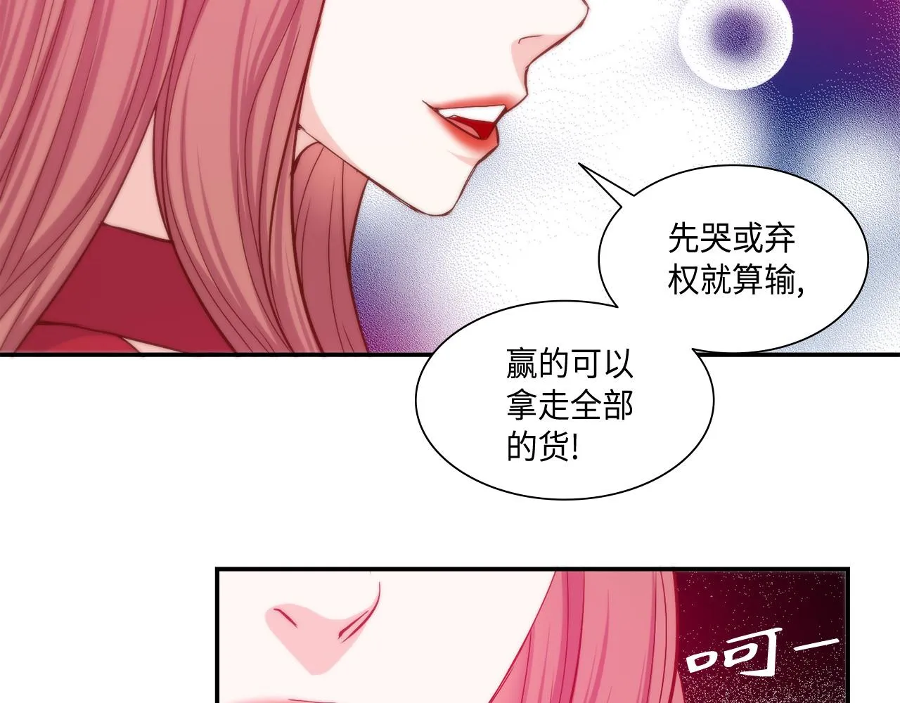 第22话 都是你害的 第7页