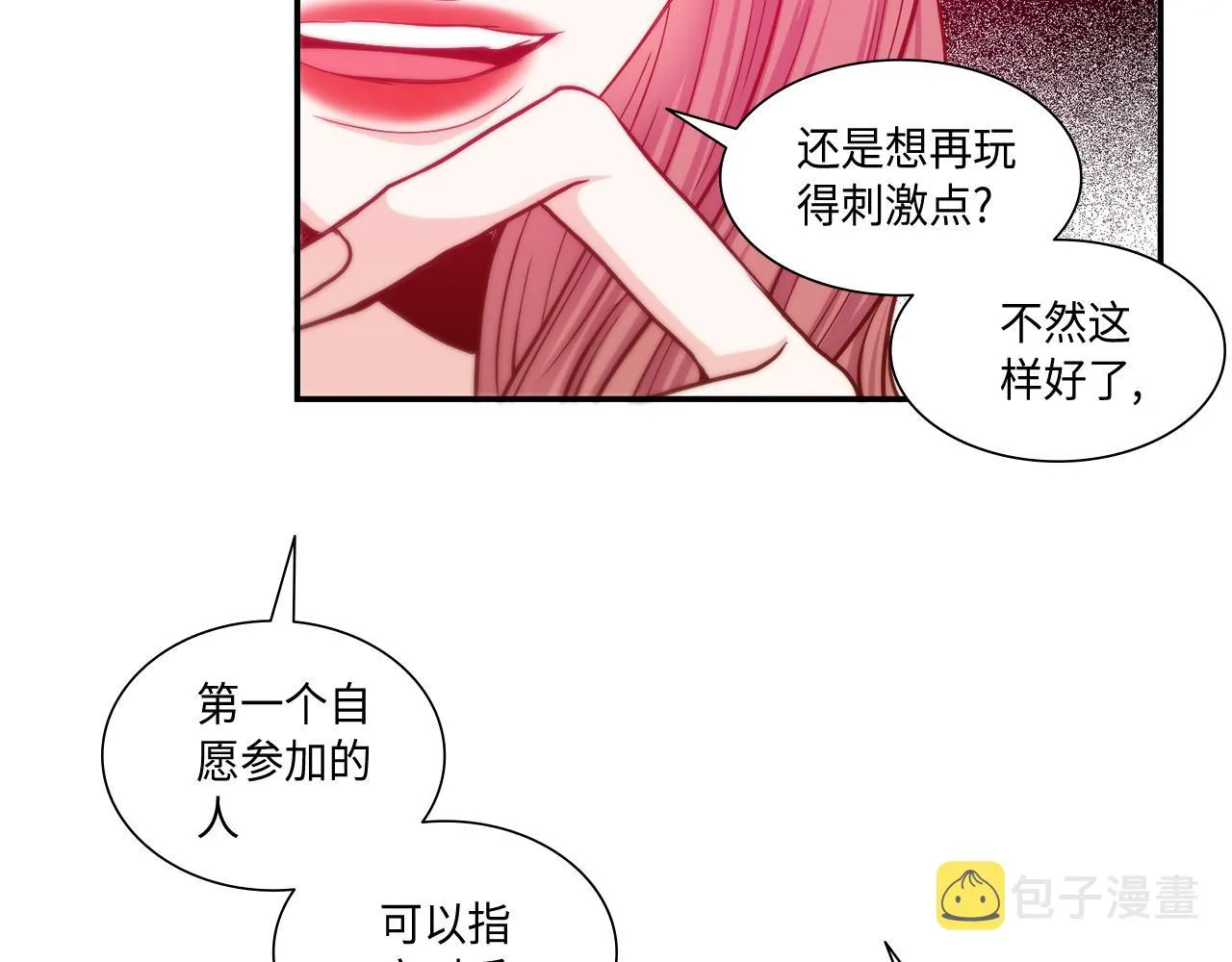 第22话 都是你害的 第8页