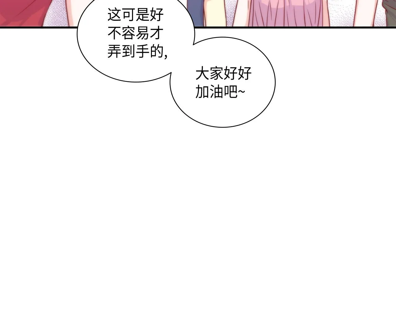 第22话 都是你害的 第10页