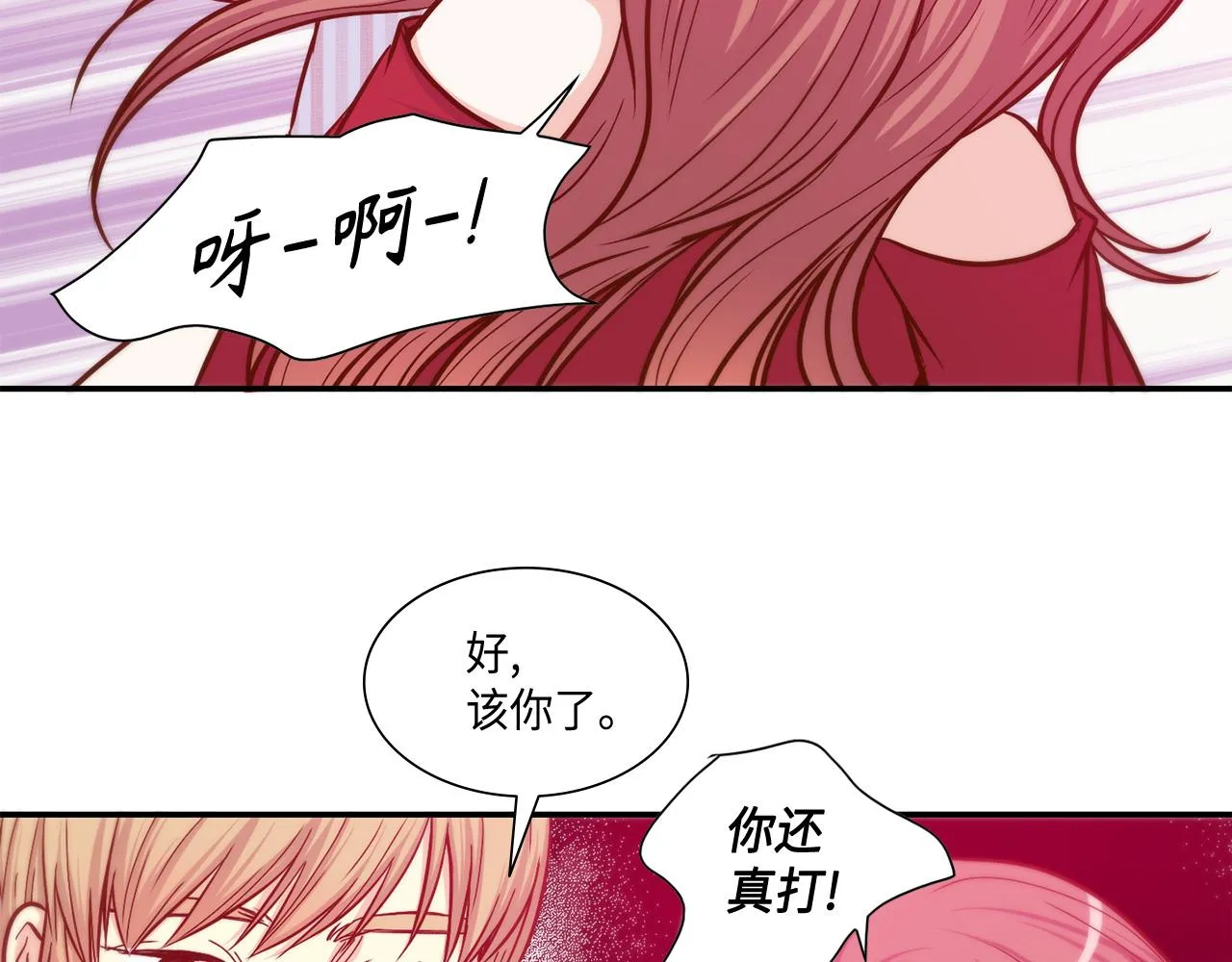 第22话 都是你害的 第24页