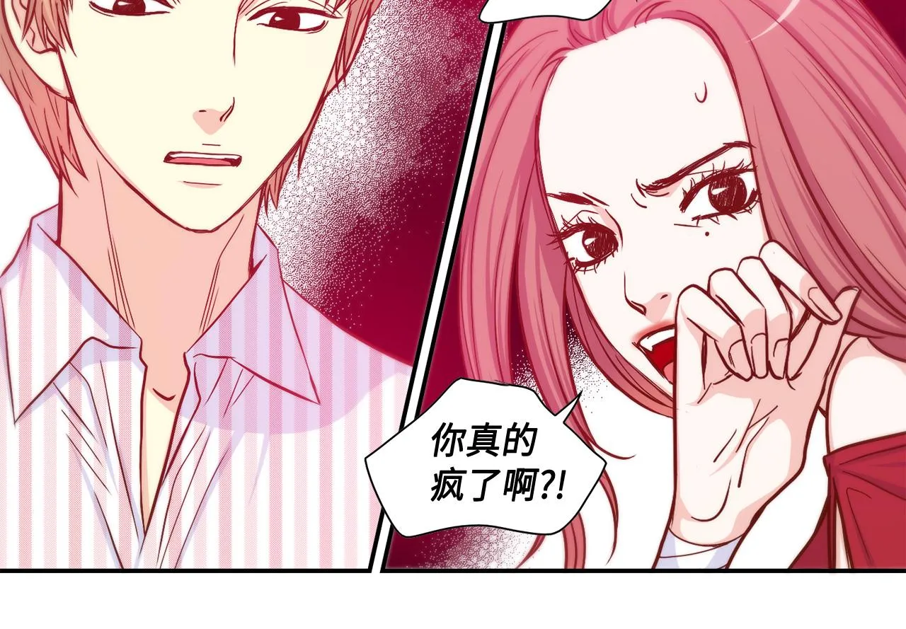 第22话 都是你害的 第25页