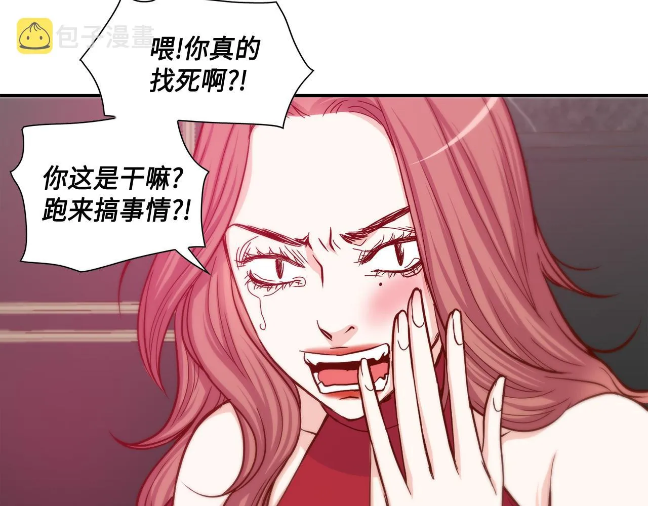 第22话 都是你害的 第28页