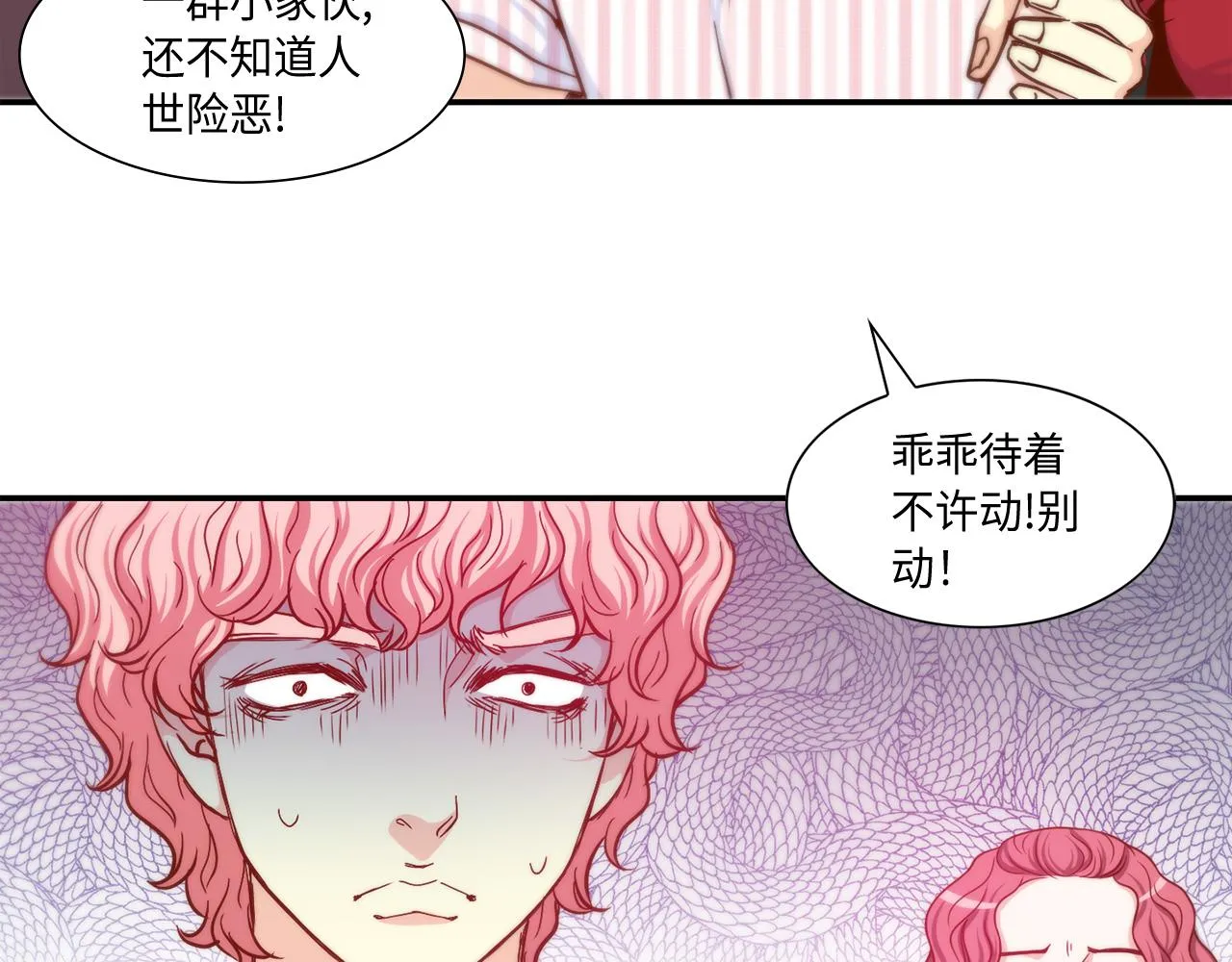 第22话 都是你害的 第36页
