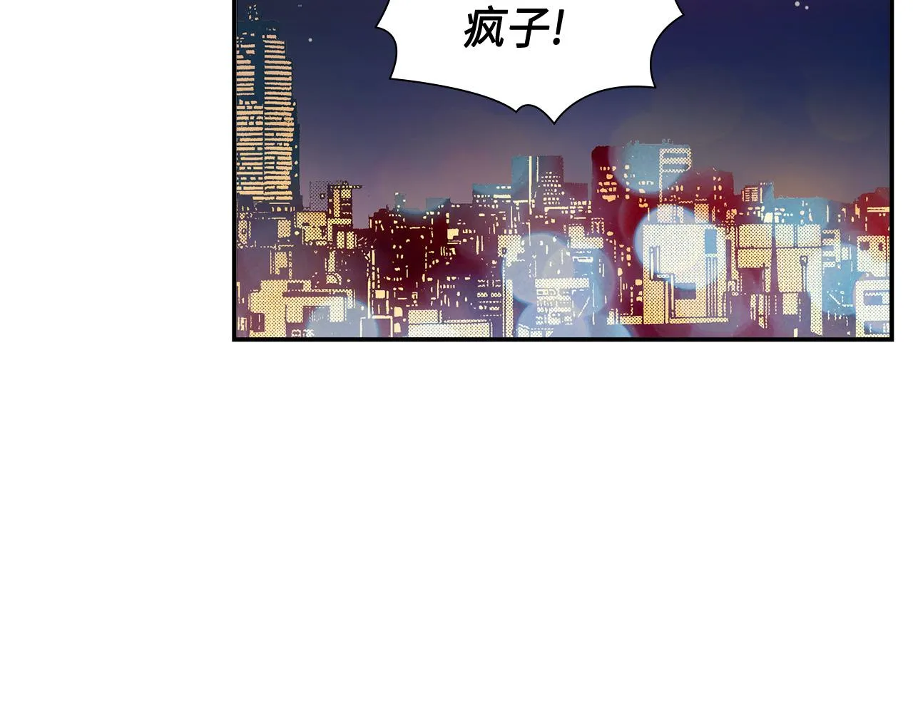 第22话 都是你害的 第39页
