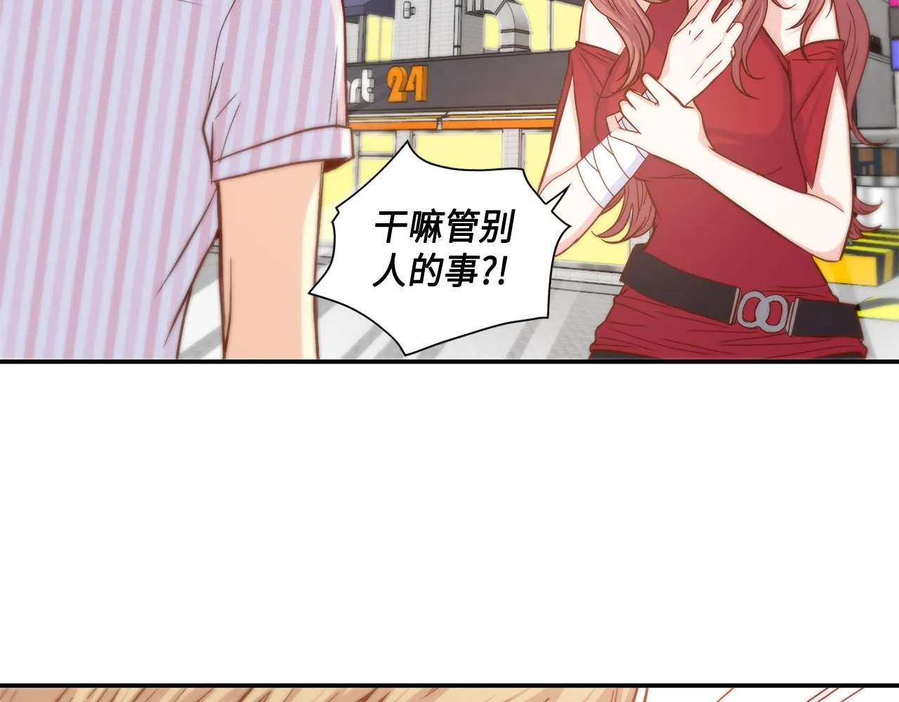第22话 都是你害的 第43页