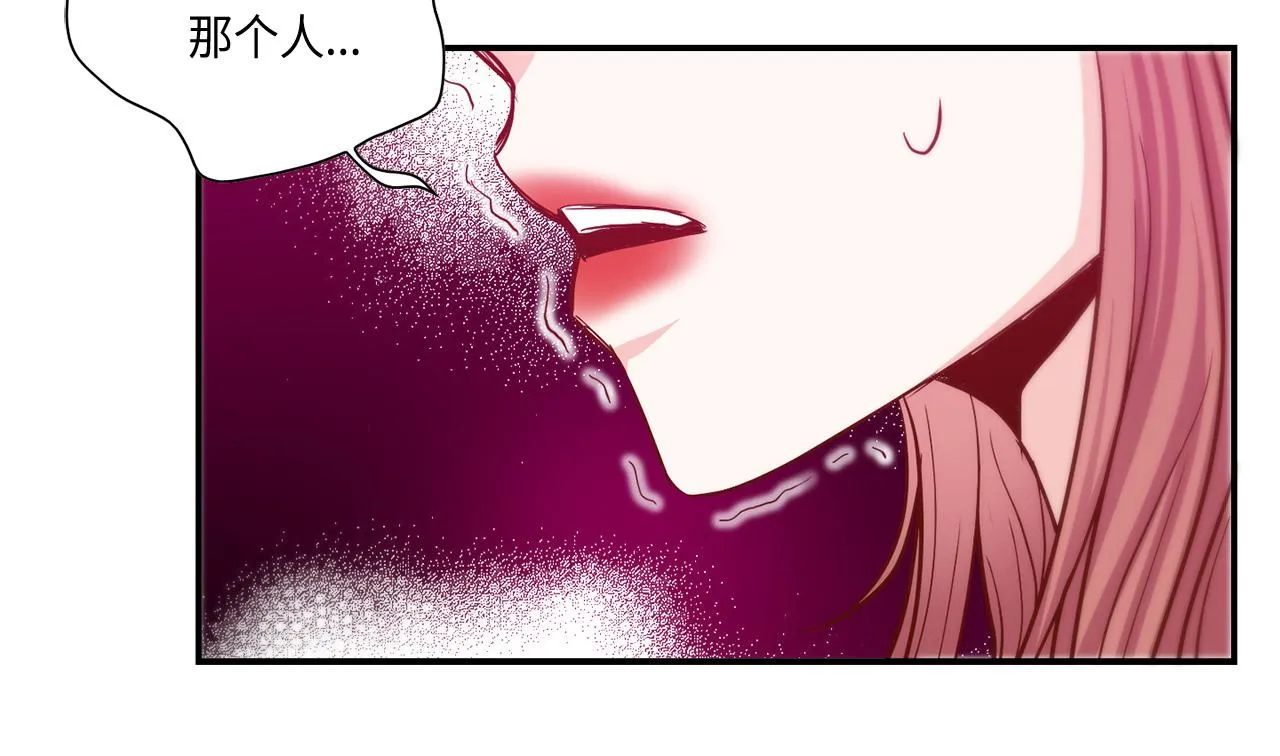 第22话 都是你害的 第51页