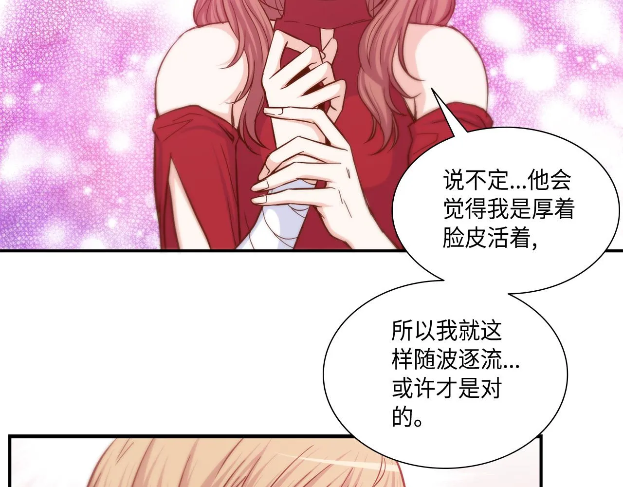 第22话 都是你害的 第53页