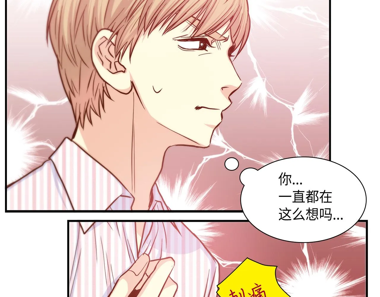 第22话 都是你害的 第54页