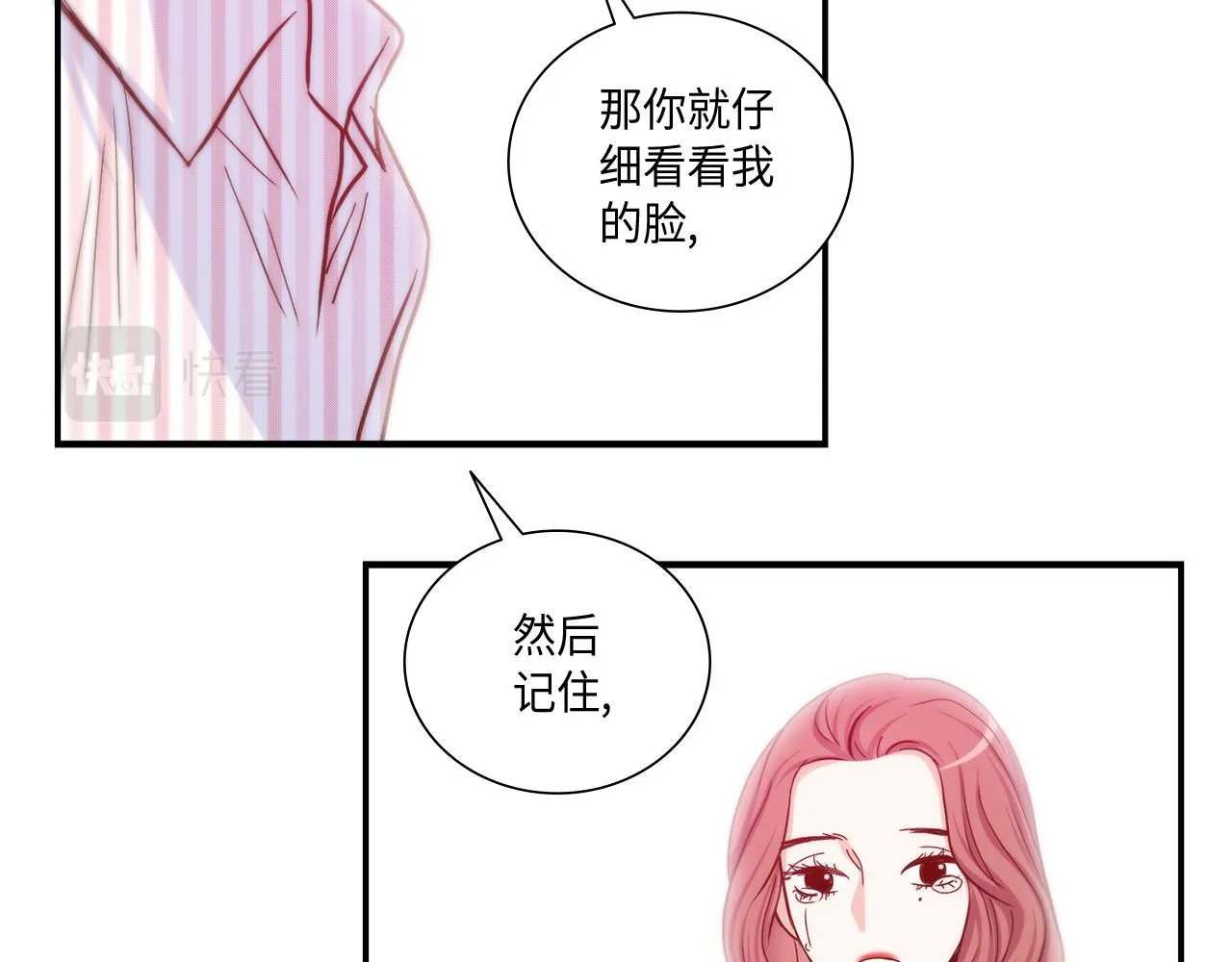 第22话 都是你害的 第59页