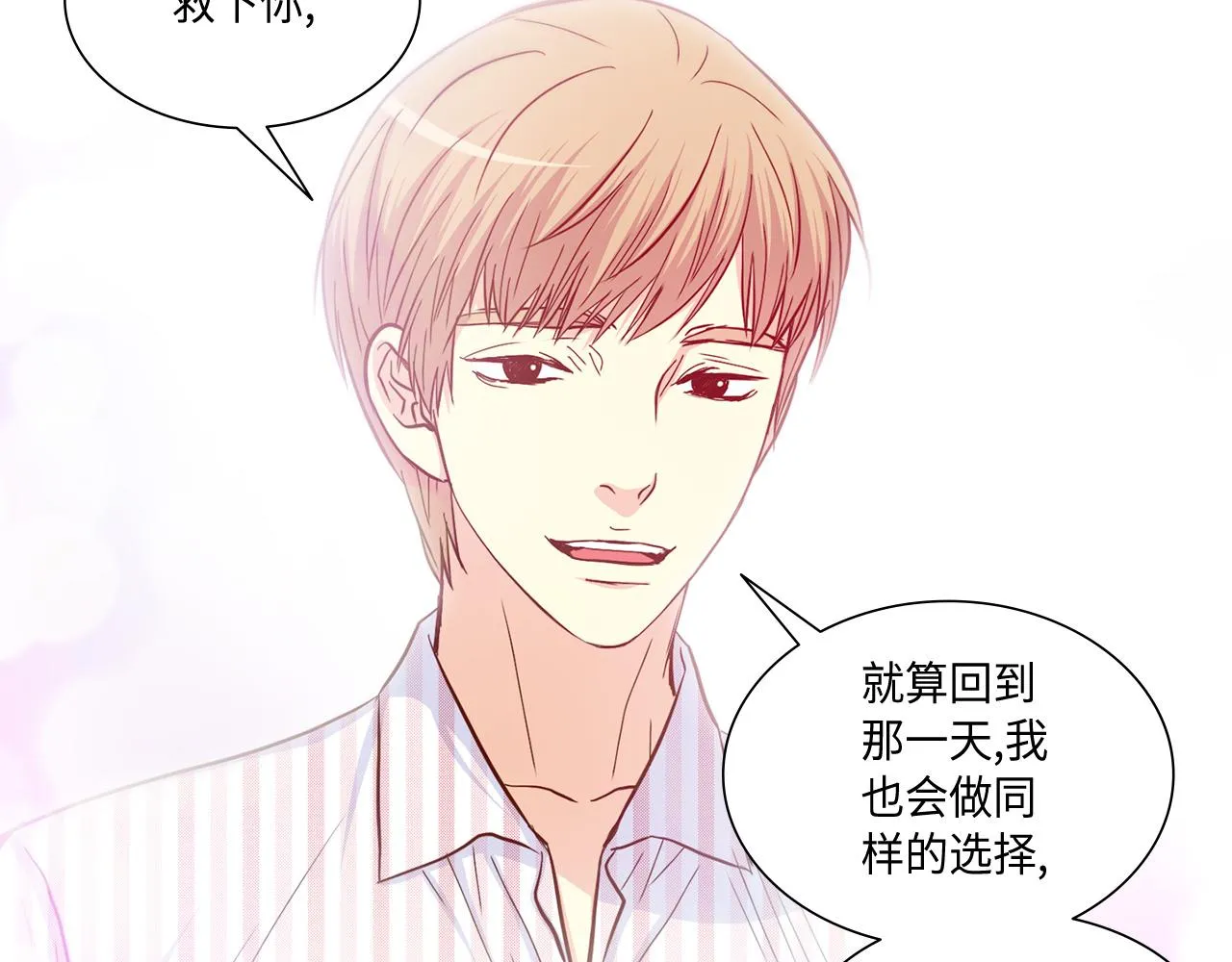第22话 都是你害的 第65页