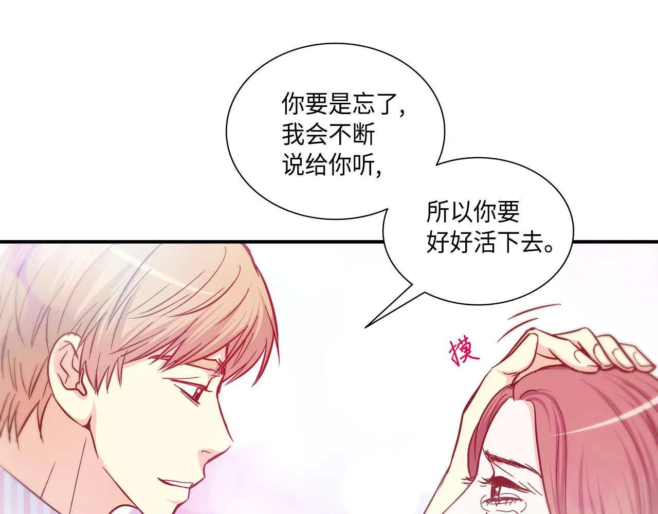 第22话 都是你害的 第67页