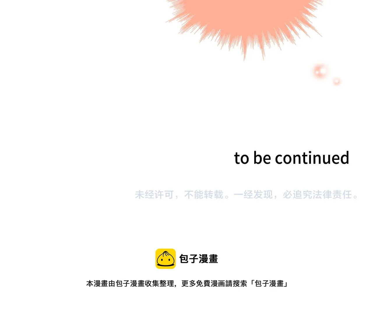 第22话 都是你害的 第82页